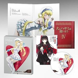 犬とハサミは使いよう 4 (初回生産限定版、鍋島テツヒロ描き下ろし三方背BOX、更(中古:未使用・未...