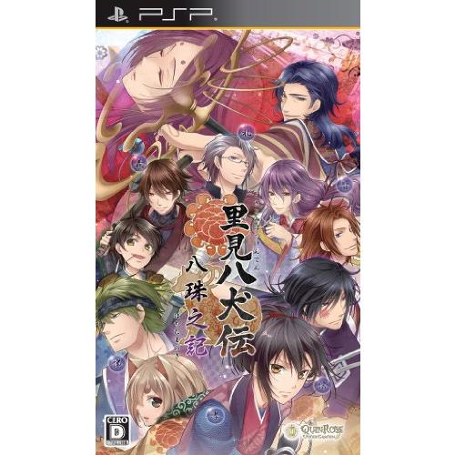 里見八犬伝 八珠之記 (通常版) - PSP(中古:未使用・未開封)