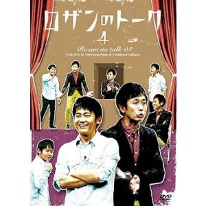 ロザンのトーク4 [DVD] (中古:未使用・未開封)