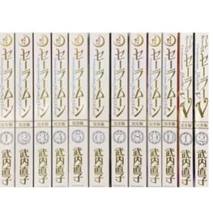 美少女戦士セーラームーン 完全版 コミック 1-12巻セット (KCピース) /武内直子(中古:未使用・未開封)