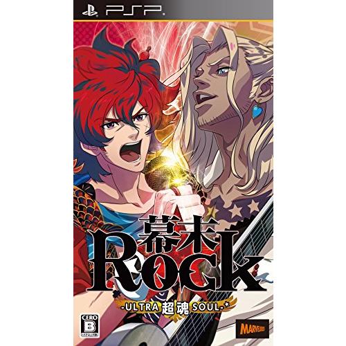 幕末Rock 超魂 - PSP(中古:未使用・未開封)