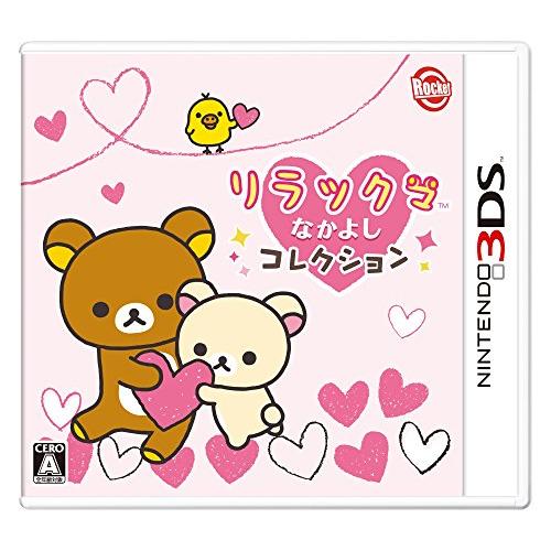 リラックマ なかよしコレクション - 3DS(中古:未使用・未開封)