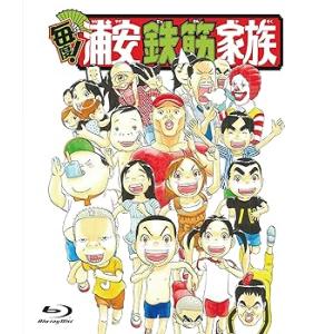 毎度!浦安鉄筋家族 Blu-ray特装版(CD付) 三森すずこ(中古:未使用・未開封)