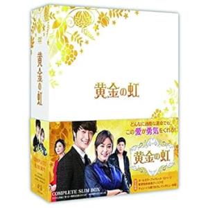 黄金の虹 コンプリートスリムBOX[DVD] チョン・イル(中古:未使用・未開封)