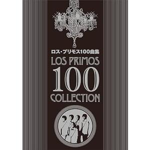 ロス・プリモス 100選 ラブユー東京 たそがれの銀座 城ヶ崎ブルース 恋の銀座 さ(中古:未使用・未開封)