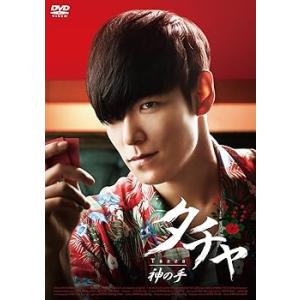 タチャ-神の手-COLLECTORSEDITION（初回限定生産版） [DVD] T.O.P(from BIGBANG)(中古:未使用・未開封)