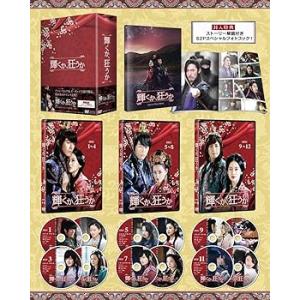 輝くか、狂うか DVD-BOX (プレミアムBOX)(12枚組) チャン・ヒョク(中古:未使用・未開封)