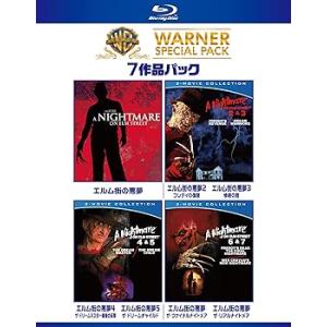 エルム街の悪夢 ワーナー・スペシャル・パック(4枚組)初回限定生産 [Blu-ray] ヘ(中古:未...