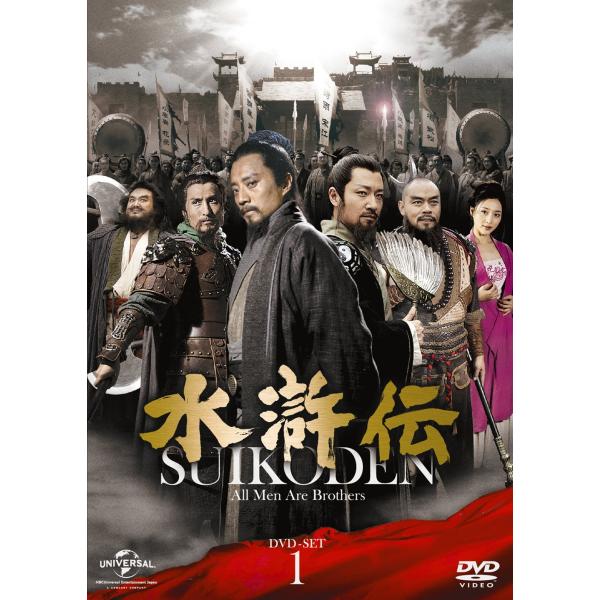 水滸伝 DVD-SET1 シンプル低価格バージョン(期間限定生産) (6枚組) チャン・ハン(中古:...