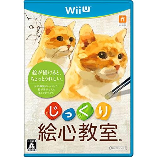じっくり絵心教室 - Wii U(中古:未使用・未開封)