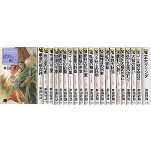 デルフィニア戦記1-18巻+外伝1・外伝2+王女グリンダ全巻完結21冊セット(マーケッ(中古:未使用・未開封)