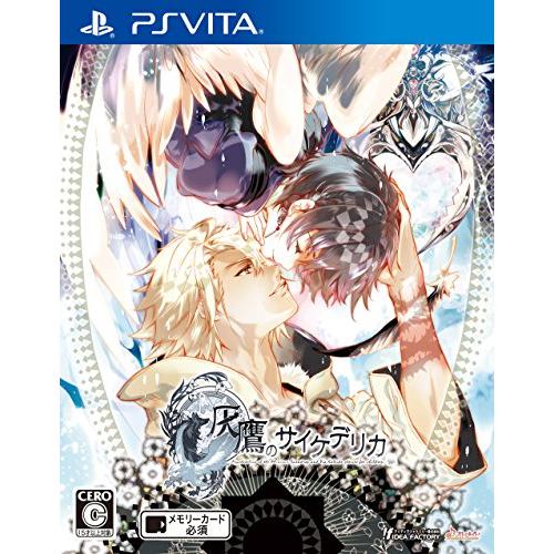 灰鷹のサイケデリカ - PS Vita(中古:未使用・未開封)