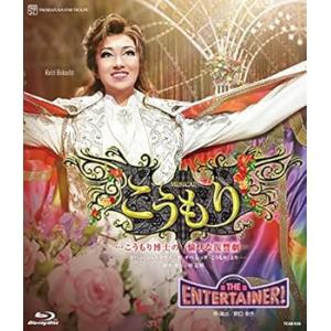 星組宝塚大劇場公演 MUSICAL『こうもり』 …こうもり博士の愉快な復讐劇… ―ヨ (中古:未使用...