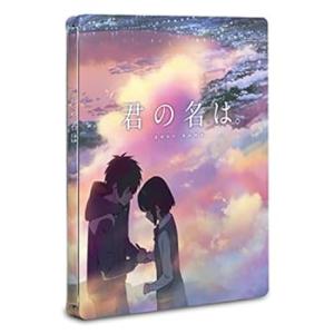 「君の名は。」【ゲオ限定セット】スチールブック付き Blu-rayスペシャル・エデ (中古:未使用・...