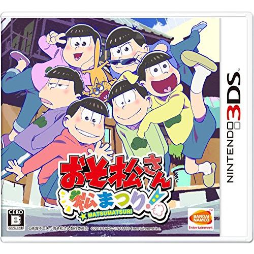 おそ松さん 松まつり! 初回限定 つやつや缶バッチ6個つき松まつりセット♪ - 3DS(中古:未使用...