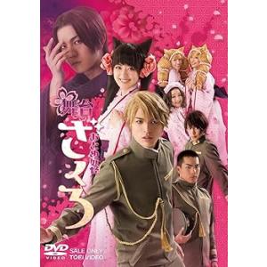 舞台「おとめ妖怪ざくろ」 [DVD] 遊馬晃祐(中古:未使用・未開封)