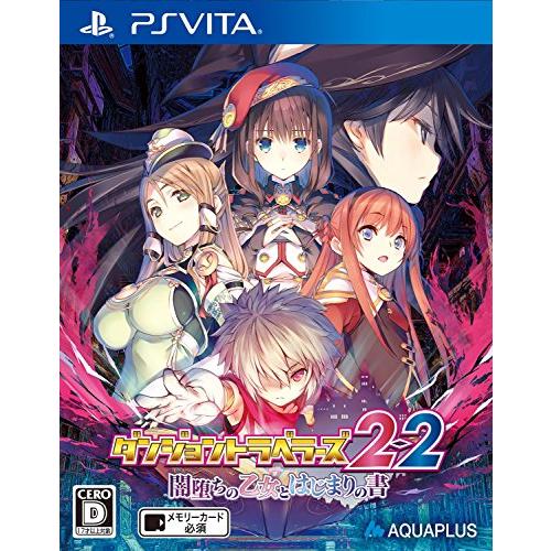 ダンジョントラベラーズ 2-2 闇堕ちの乙女とはじまりの書 通常版 - PS Vita(中古:未使用...