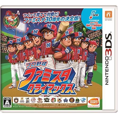 プロ野球 ファミスタ クライマックス - 3DS(中古:未使用・未開封)