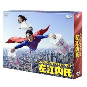 スーパーサラリーマン左江内氏(DVD-BOX) 堤真一(中古:未使用・未開封)