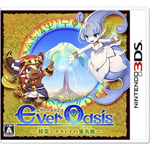 Ever Oasis 精霊とタネビトの蜃気楼 - 3DS(中古:未使用・未開封)