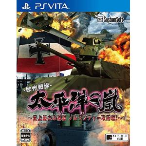 太平洋の嵐~史上最大の激戦 ノルマンディー攻防戦! ~ - PSVita(中古:未使用・未開封)