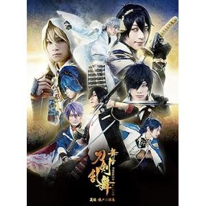 舞台『刀剣乱舞』義伝 暁の独眼竜 [Blu-ray] (法人特典無し) 鈴木拡樹(中古:未使用・未開...