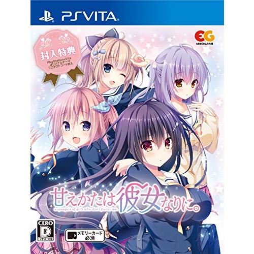 甘えかたは彼女なりに。 通常版 - PSVita(中古:未使用・未開封)