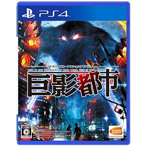 【PS4】巨影都市(中古:未使用・未開封)
