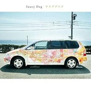 サラダデイズ [CD] Saucy Dog(中古:未使用・未開封)
