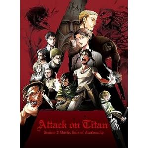 劇場版「進撃の巨人」Season2-覚醒の咆哮-[初回限定版DVD] 梶裕貴(中古:未使用・未開封)
