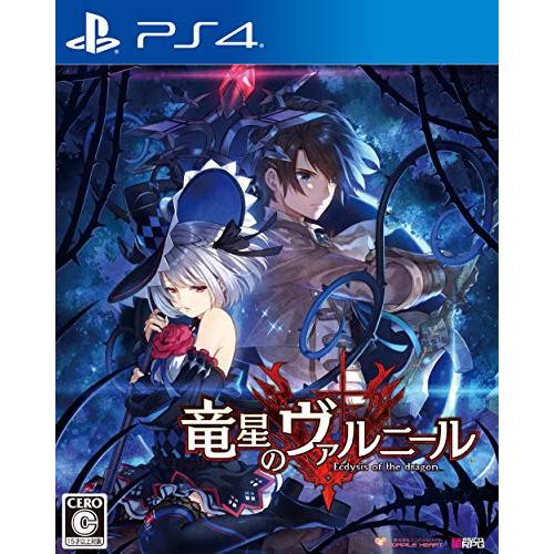 竜星のヴァルニール - PS4(中古:未使用・未開封)