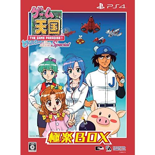ゲーム天国 CruisinMix Special 極楽BOX - PS4(中古:未使用・未開封)