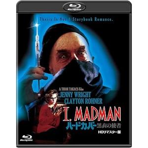 ハードカバー 黒衣の使者 ―HDリマスター版― [Blu-ray] ジェニー・ライト(中古:未使用・...