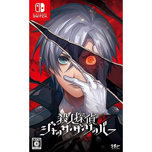 殺人探偵ジャック・ザ・リッパー - Switch(中古:未使用・未開封)