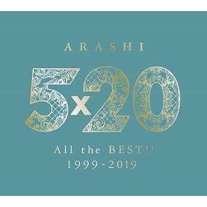 5×20 All the BEST!! 1999-2019 (初回限定盤2) (4CD+1DVD-B)　嵐［CD］(中古:未使用・未開封)