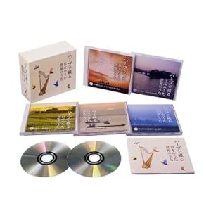 ハープ で綴る日本のうた世界のうた CD5枚組 TFC-2611 [audioCD] 内田奈織(中古:未使用・未開封)