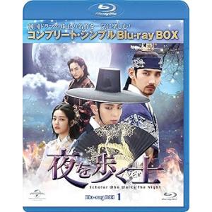 夜を歩く士(ソンビ)BD-BOX1(コンプリート・シンプルBD‐BOX 6,000円シリーズ)(期(...