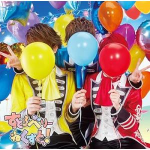 すとろべりーねくすと(初回限定ライブ映像盤B)(DVD付) [CD] すとぷり(中古:未使用・未開封...