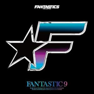 FANTASTIC 9(CD) [CD] FANTASTICS from EXILE TRIBE(中...