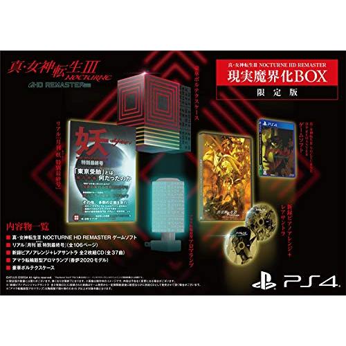 【限定】真・女神転生III NOCTURNE HD REMASTER 現実魔界化BOX ファミ通DX...