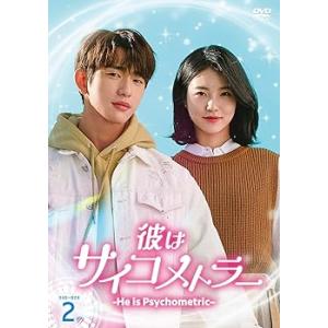 彼はサイコメトラー -He is Psychometric- DVD-BOX2 ジニョン (GOT7)(中古:未使用・未開封)