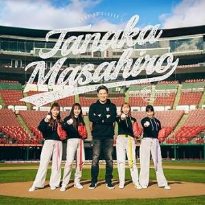 田中将大 [CD] ももいろクローバーZ(中古:未使用・未開封)