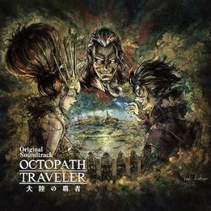 OCTOPATH TRAVELER 大陸の覇者 Original Soundtrack [CD] 西...
