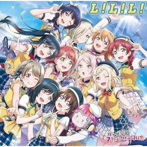 L! L! L! (Love the Life We Live) [CD] 虹ヶ咲学園スクールアイド...