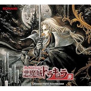 ミュージック フロム 悪魔城ドラキュラ 赤 [CD] ゲームミュージック(中古:未使用・未開封)