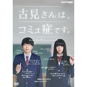 古見さんは、コミュ症です。 DVD BOX 増田...の商品画像