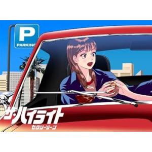 ザ・ハイライト (初回限定盤A)(DVD付)(特典:なし) [CD] Sexy Zone(中古:未使...