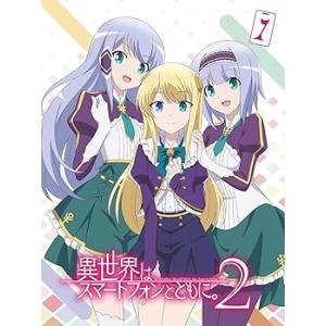 TVアニメ「異世界はスマートフォンとともに。2」vol.1(特典なし) [DVD] 福原かつ(中古:...