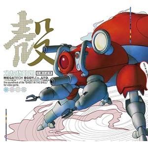 攻殻機動隊~ビデオゲーム・サウンドトラック MEGATECH BODY CD., LTD. [audioCD](中古:未使用・未開封)