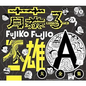 藤子不二雄?生誕90周年記念　藤子不二雄?大全集【CD BOX】 [audioCD] V.A.(中古:未使用・未開封)